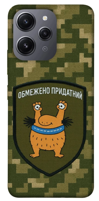 Чохол на Xiaomi Redmi 12 Обмежено придатний фото 1 з 1