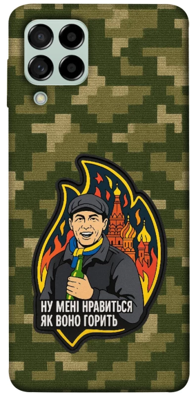 Чехол на Samsung Galaxy M53 5G Ну мне нравится как оно горит фото 1 из 1