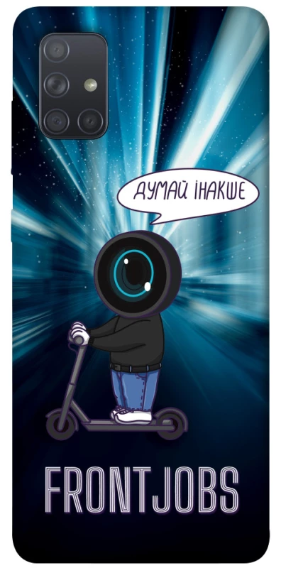 Чохол на Samsung Galaxy A71 Frontjobs фото 1 з 1