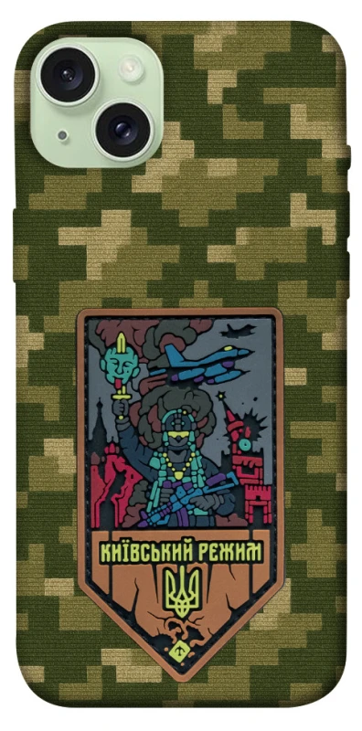 Чехол на Apple iPhone 15 Plus (6.7") Киевский режим фото 1 из 1