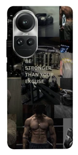 Чехол на Oppo Reno 10 Be stronger фото 1 из 1