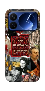 Чехол на Xiaomi Poco F7 Ultra Ukraine style ver.9 фото 1 из 1