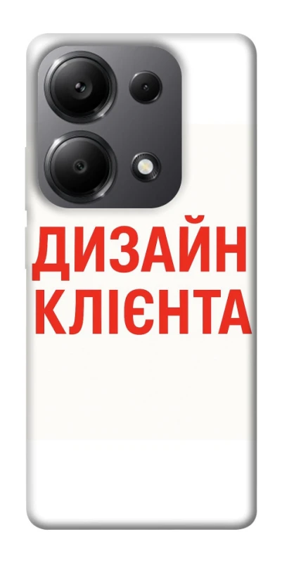 Чохол на Xiaomi Redmi Note 13 Pro 5G Дизайн Клієнта фото 1 з 1