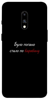 Чохол на OnePlus 7 По барабану фото 1 з 1