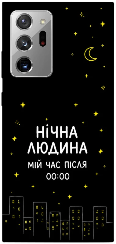 Чехол на Samsung Galaxy Note 20 Ultra Нічна людина фото 1 из 1