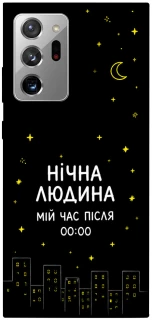 Чехол на Samsung Galaxy Note 20 Ultra Нічна людина фото 1 из 1
