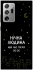 Чехол на Samsung Galaxy Note 20 Ultra Нічна людина фото 1 из 1
