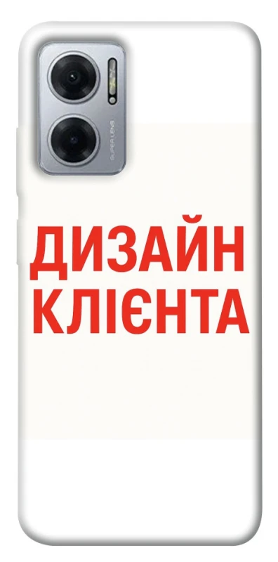 Чохол на Xiaomi Redmi Note 11E Дизайн Клієнта фото 1 з 1