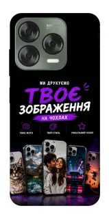 Чехол на ZTE Nubia V70 Design Дизайн Клієнта фото 1 из 1