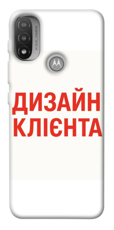 Чохол на Motorola Moto E20 Дизайн Клієнта фото 1 з 1