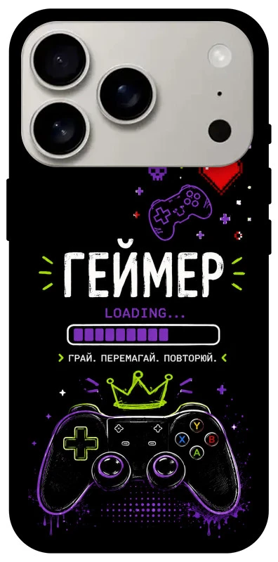 Чохол на Apple iPhone 17 Pro (6.3") Геймер фото 1 з 1