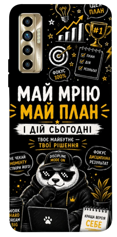 Чохол на TECNO Camon 17P Май План фото 1 з 1