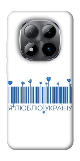 Чохол на Xiaomi Redmi Note 15 Pro 5G Я люблю Україну фото 1 з 1