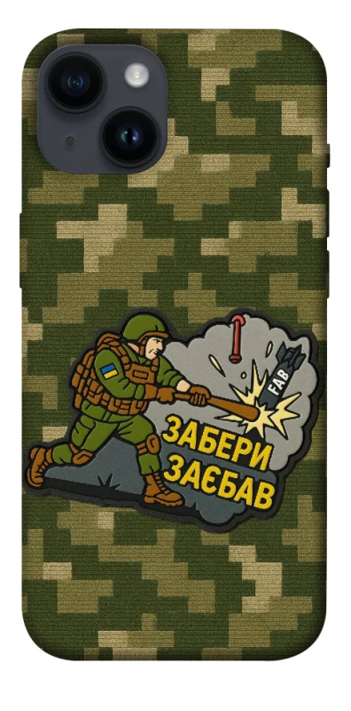 Чохол на Apple iPhone 14 (6.1") Забери з собою фото 1 з 1