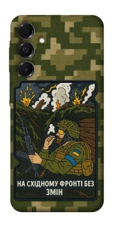 Чехол на Samsung Galaxy A17 4G/5G На восточном фронте без перемен фото 1 из 1