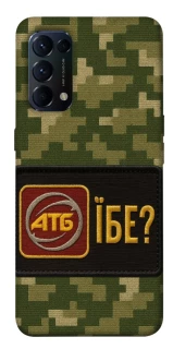 Чохол на Oppo Reno 5 4G Абб фото 1 з 1