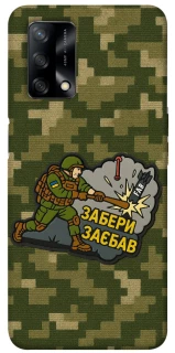 Чохол на Oppo A74 4G Забери з собою фото 1 з 1