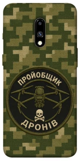 Чохол на OnePlus 7 Дроновод фото 1 з 1