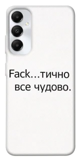 Чохол на Samsung Galaxy A05s Все чудово фото 1 з 1