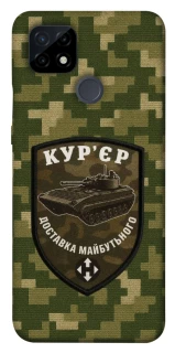 Чехол на Realme C21 Курьер фото 1 из 1