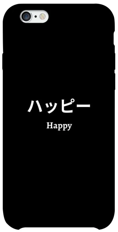Чохол на Apple iPhone 6/6s (4.7") Japanese Happy фото 1 з 1