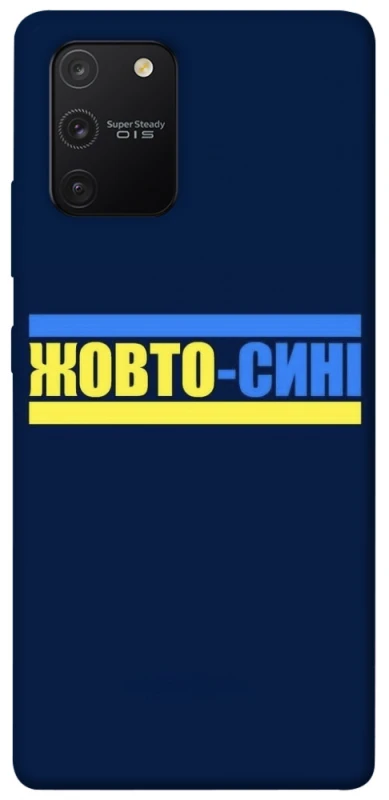 Чохол на Samsung Galaxy S10 Lite UA-Football ver.8 фото 1 з 1