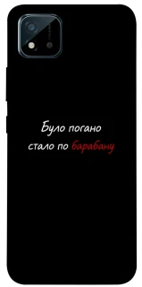 Чохол на Realme C20 По барабану фото 1 з 1