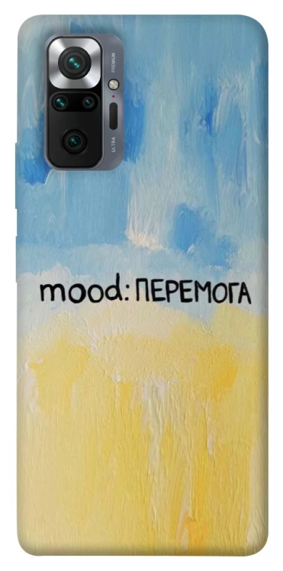 Чохол на Xiaomi Redmi Note 10 Pro Mood Peremoga фото 1 з 1