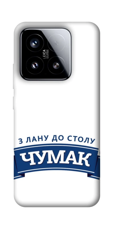 Чехол на Xiaomi 15 Чумак фото 1 из 1