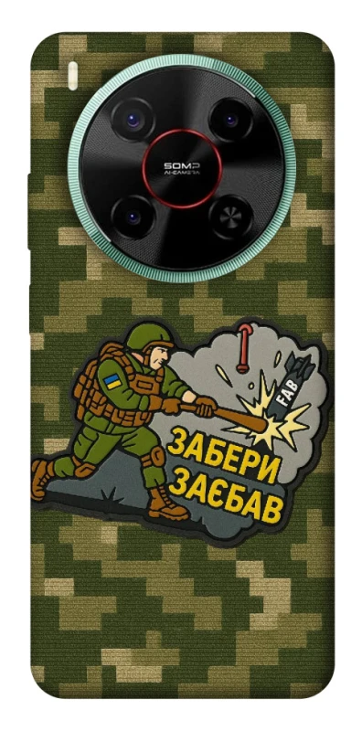 Чохол на ZTE Nubia V70 Max Забери з собою фото 1 з 1