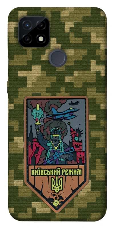 Чехол на Realme C21 Киевский режим фото 1 из 1