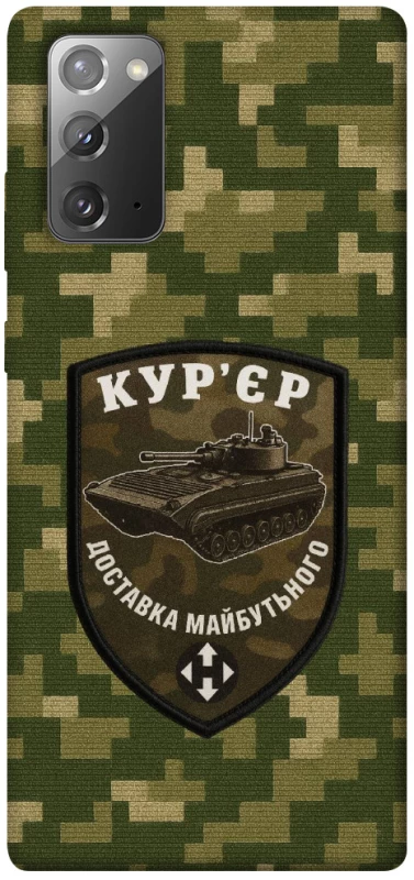 Чехол на Samsung Galaxy Note 20 Курьер фото 1 из 1