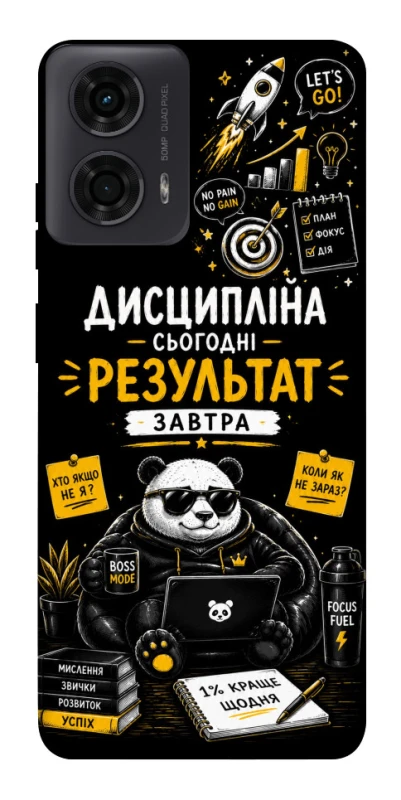 Чехол на Motorola Moto G04 Дисципліна фото 1 из 1