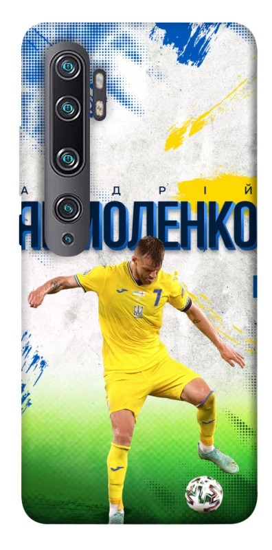 Чехол на Xiaomi Mi Note 10 / Note 10 Pro / Mi CC9 Pro Ярмоленко №7 фото 1 из 1