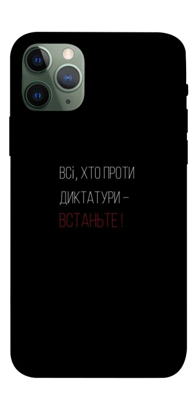 Чохол на Apple iPhone 11 Pro (5.8") Василь Стус фото 1 з 1
