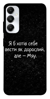 Чохол на Samsung Galaxy A05s Мяу фото 1 з 1
