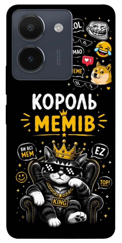 Чехол на Vivo Y36 Король мемів фото 1 из 1