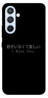 Чехол на Samsung Galaxy A54 5G Japanese I Miss You фото 1 из 1