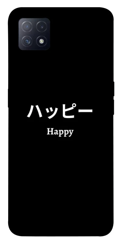 Чохол на Oppo A72 5G / A73 5G Japanese Happy фото 1 з 1