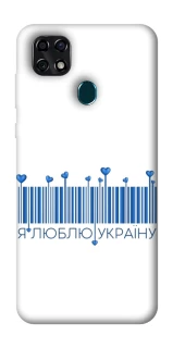 Чохол на ZTE Blade 20 Smart Я люблю Україну фото 1 з 1