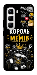 Чехол на Infinix Hot 50 Pro Король мемів фото 1 из 1