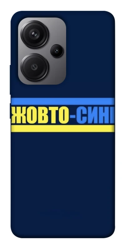 Чехол на Xiaomi Redmi Note 13 Pro+ UA-Football ver.8 фото 1 из 1