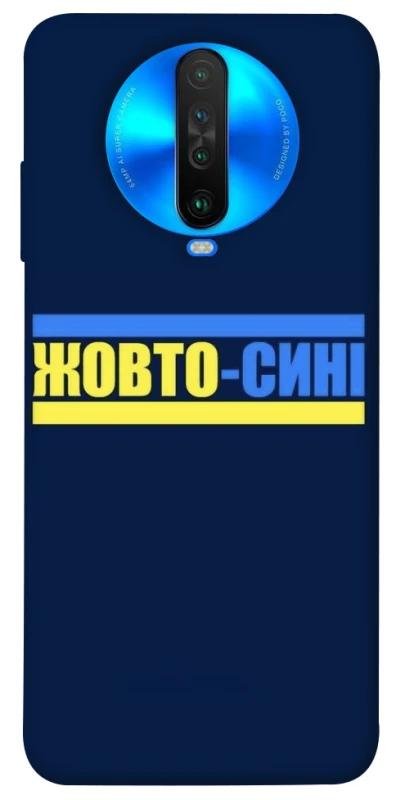 Чохол на Xiaomi Poco X2 UA-Football ver.8 фото 1 з 1