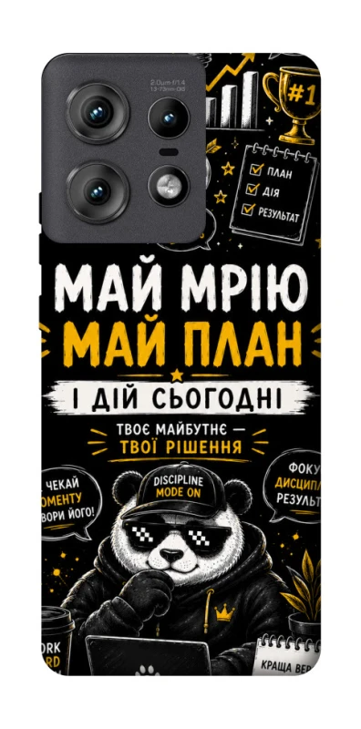 Чехол на Motorola Edge 50 Pro Май План фото 1 из 1