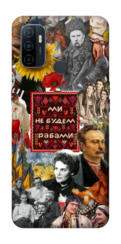 Чохол на Oppo A53 / A32 / A33 Ukraine style ver.9 фото 1 з 1