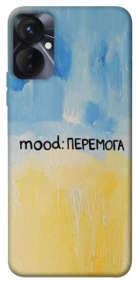 Чохол на TECNO Spark 9 Pro Mood Peremoga фото 1 з 1