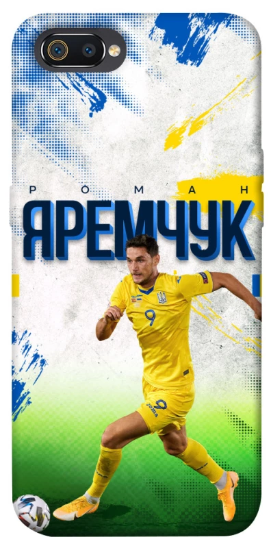 Чехол на Realme C2 Яремчук №9 фото 1 из 1