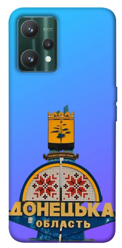 Чохол на Realme 9 Pro Донбас фото 1 з 1