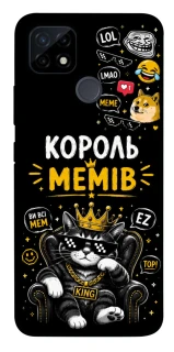 Чехол на Realme C12 Король мемів фото 1 из 1