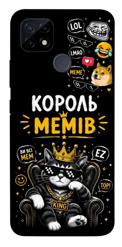 Чехол на Realme C21Y Король мемів фото 1 из 1